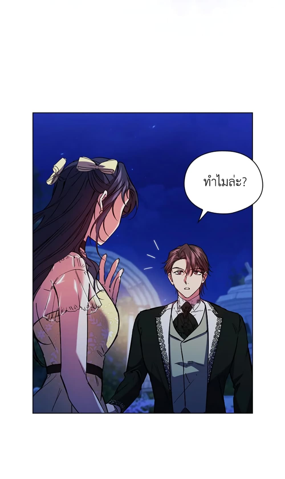 อ่านการ์ตูน I Don’t Trust My Twin Sister Series 11 ภาพที่ 62