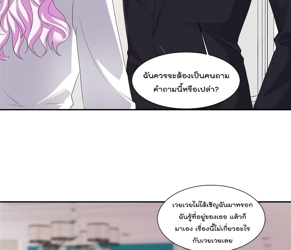 อ่านการ์ตูน Season of Love 50 ภาพที่ 45