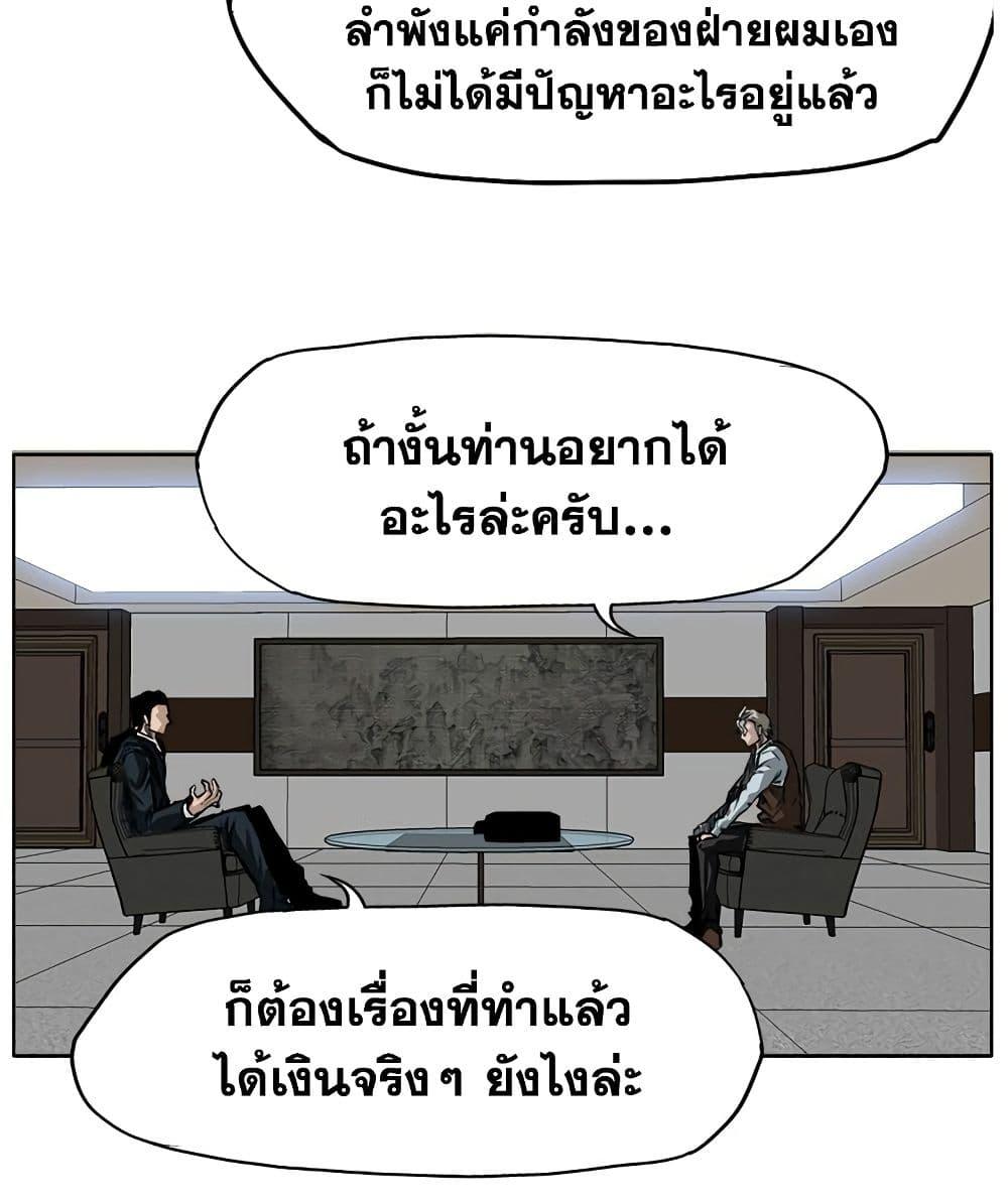 อ่านการ์ตูน Boss in School 45 ภาพที่ 44