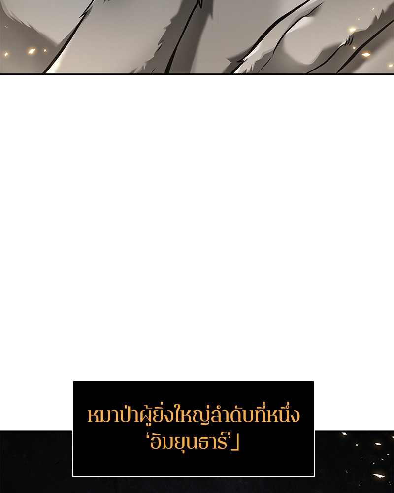 อ่านการ์ตูน Omniscient Reader 74 ภาพที่ 108