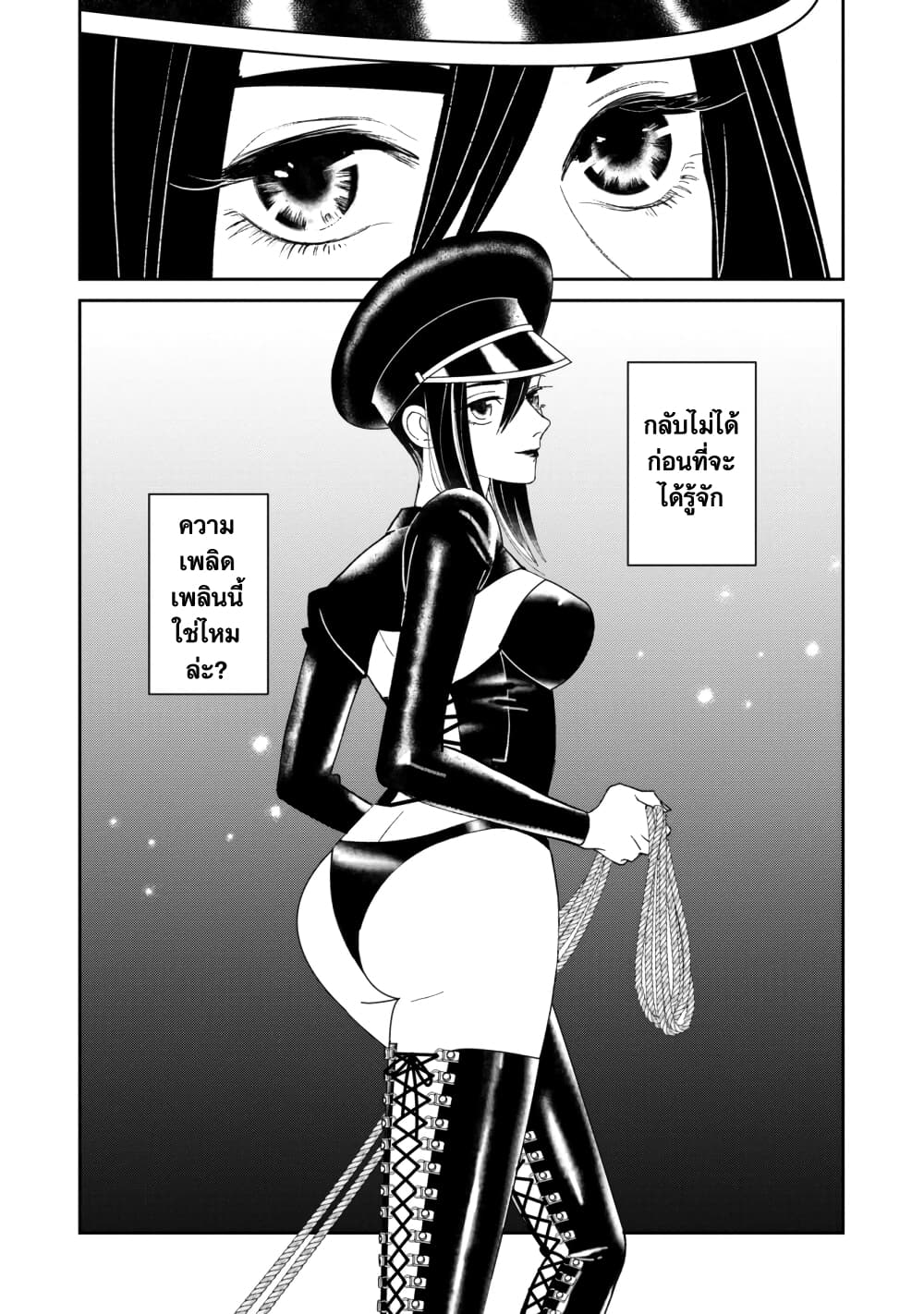 อ่านการ์ตูน Shibatte Mitsumete 1 ภาพที่ 39