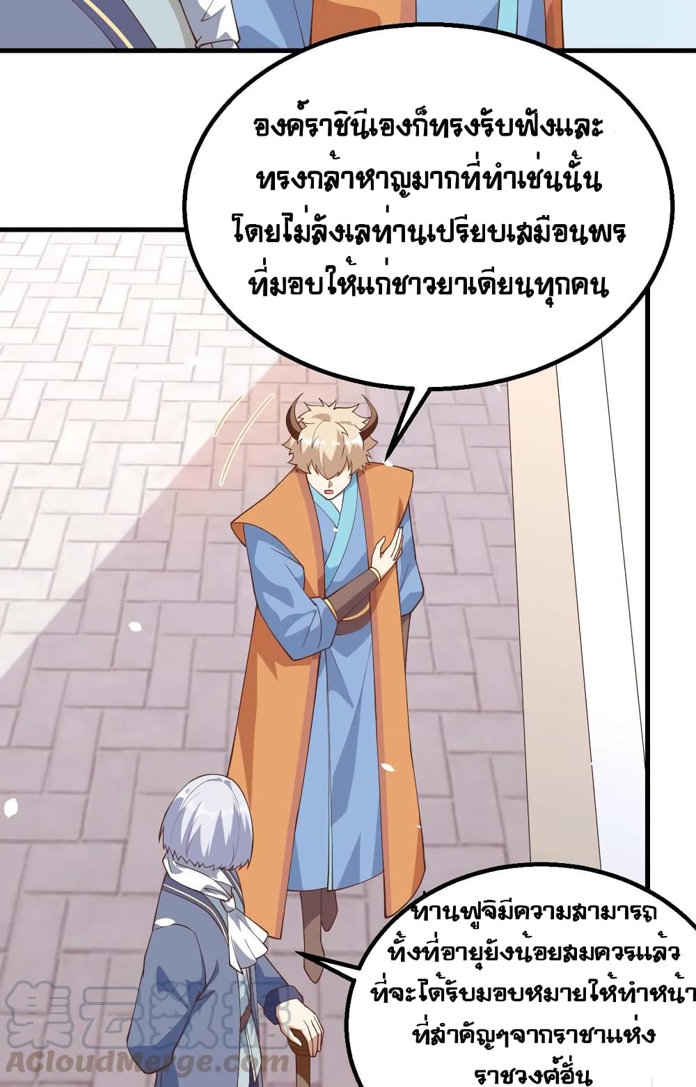 อ่านการ์ตูน Starting From Today I’ll Work As A City Lord 269 ภาพที่ 30