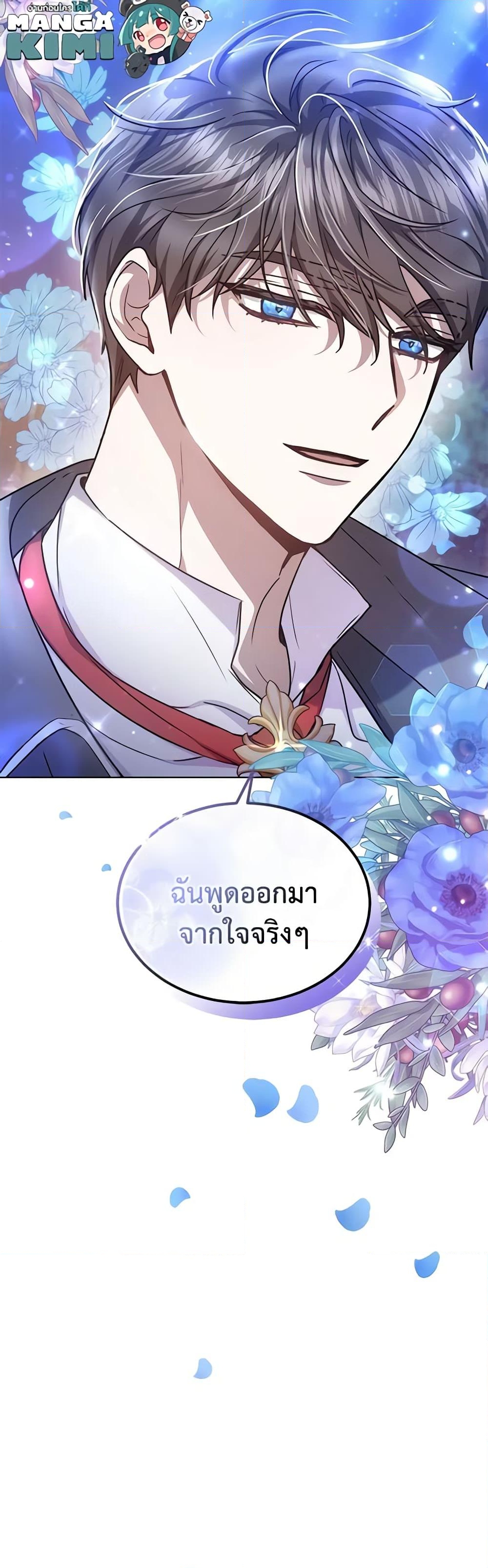 อ่านการ์ตูน The Male Lead’s Nephew Loves Me So Much 21 ภาพที่ 61