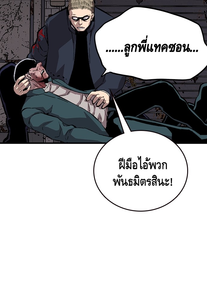 อ่านการ์ตูน King Game 40 ภาพที่ 15