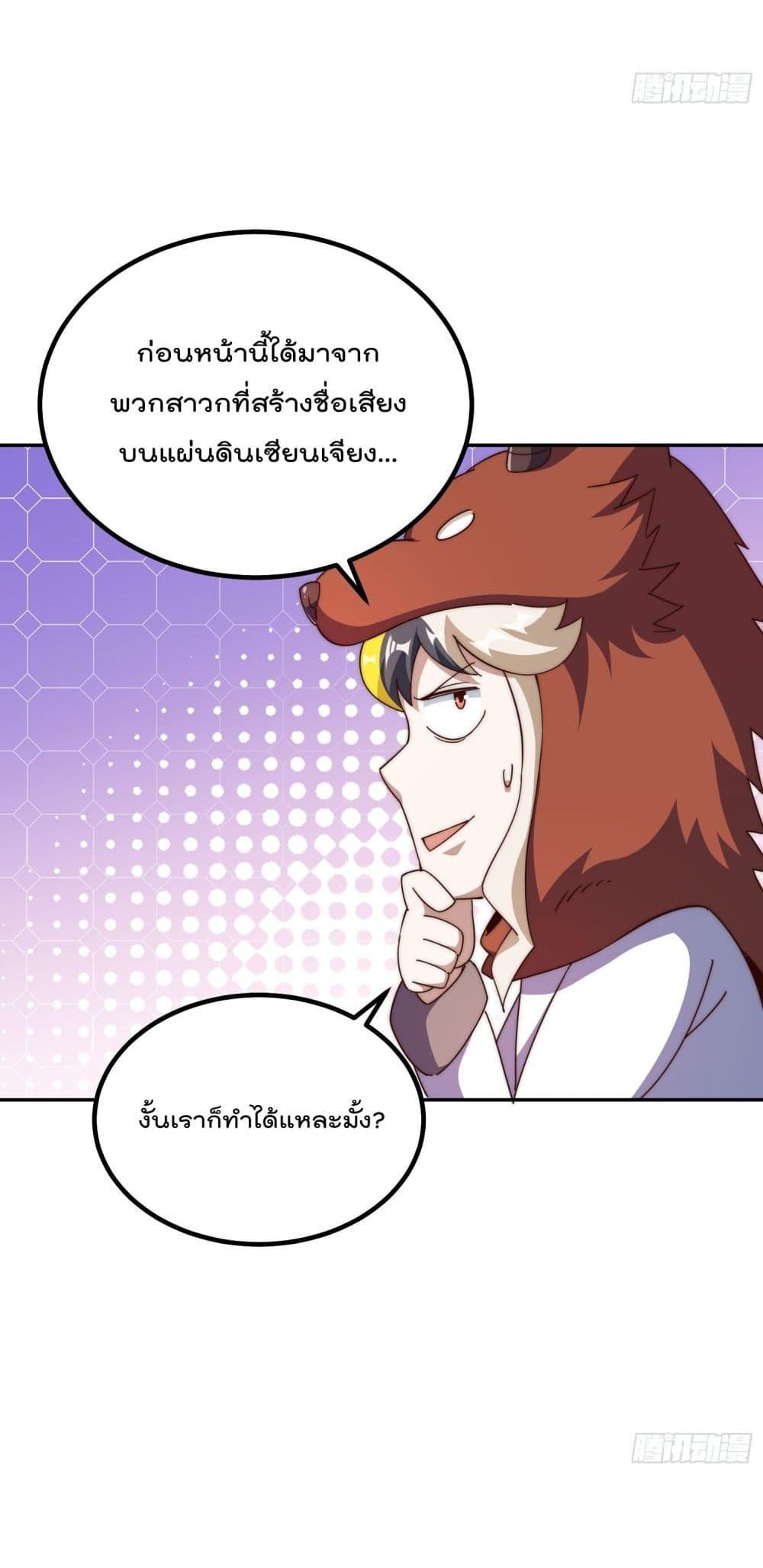 อ่านการ์ตูน Who is your Daddy 200 ภาพที่ 15