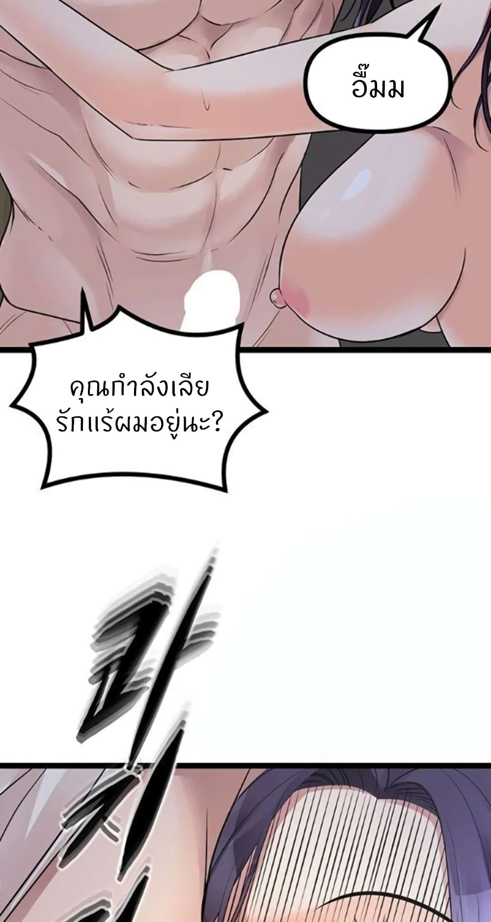 อ่านการ์ตูน Cucumber Market 22 ภาพที่ 18