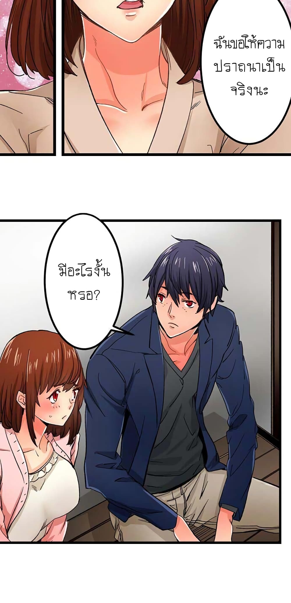 อ่านการ์ตูน Just The Tip Inside is Not Sex 17 ภาพที่ 12