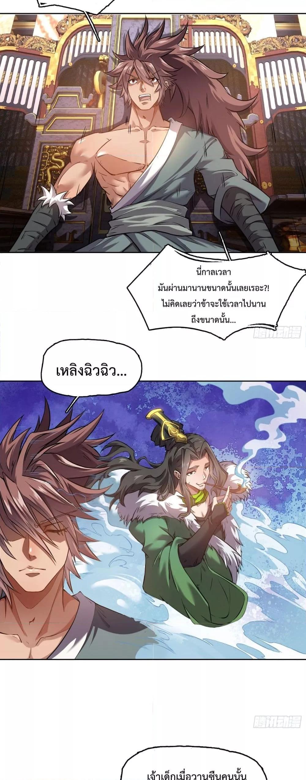 อ่านการ์ตูน I Have a Sword That Can Cut Heaven and Earth 3 ภาพที่ 27