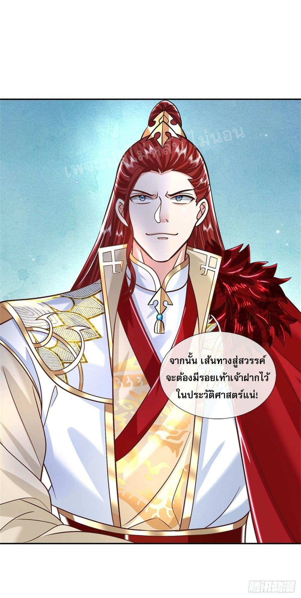 อ่านการ์ตูน Royal God of War, Rising Dragon 167 ภาพที่ 5