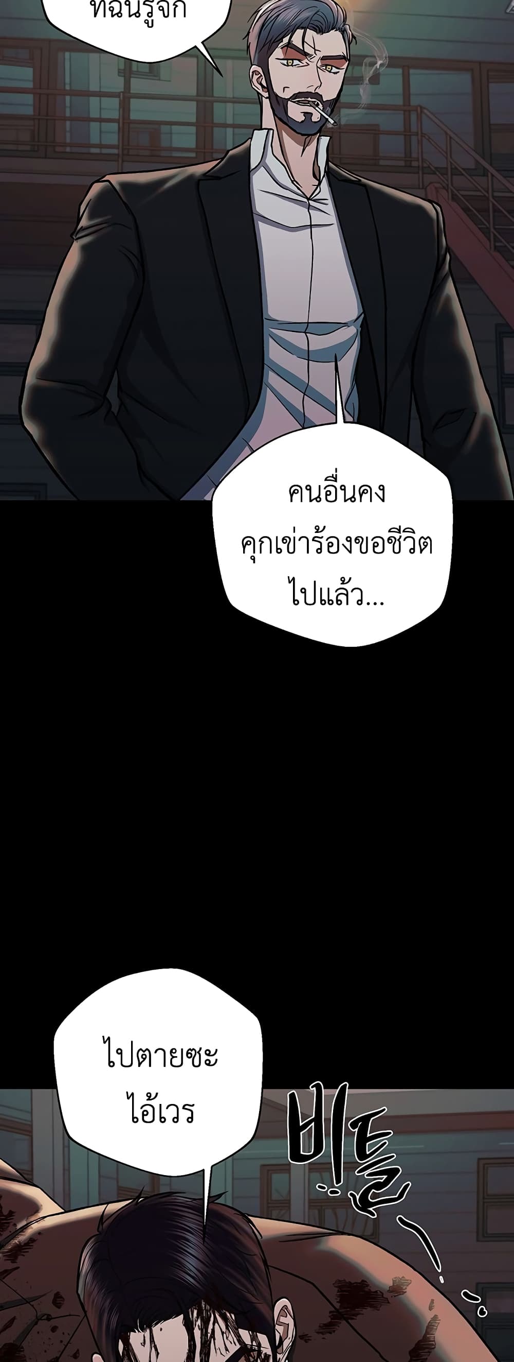 อ่านการ์ตูน The Wish of a Gangster 14 ภาพที่ 59