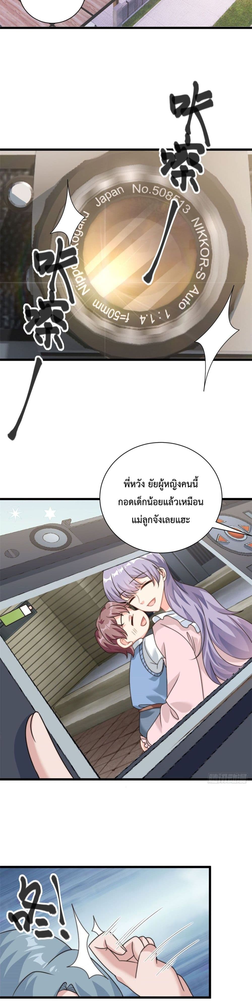 อ่านการ์ตูน Your Heart Is Safe Now 9 ภาพที่ 6