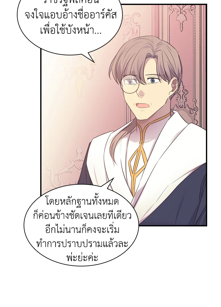 อ่านการ์ตูน The Beloved Little Princess 33 ภาพที่ 66