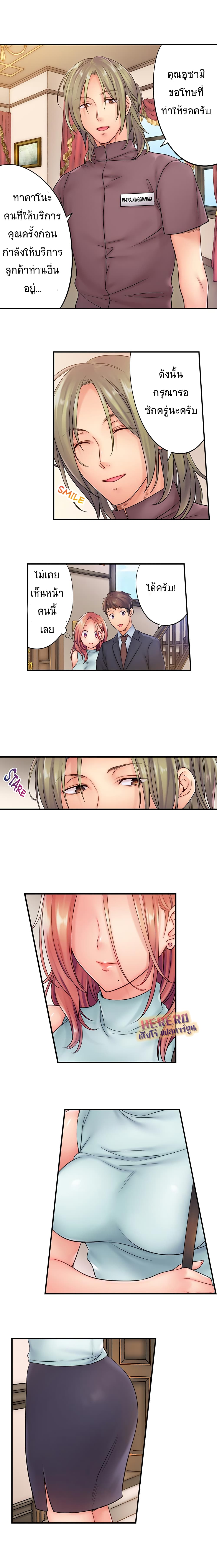 อ่านการ์ตูน I Can’t Resist His Massage! Cheating in Front of My Husband’s Eyes 19 ภาพที่ 8