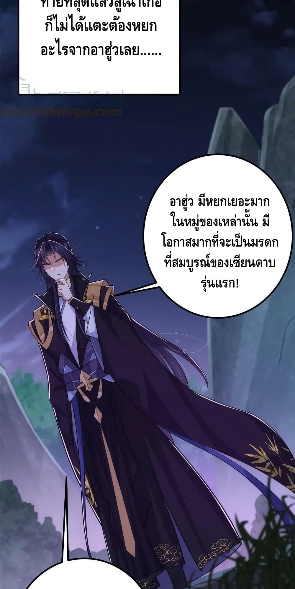 อ่านการ์ตูน Keep A Low Profile 109 ภาพที่ 32