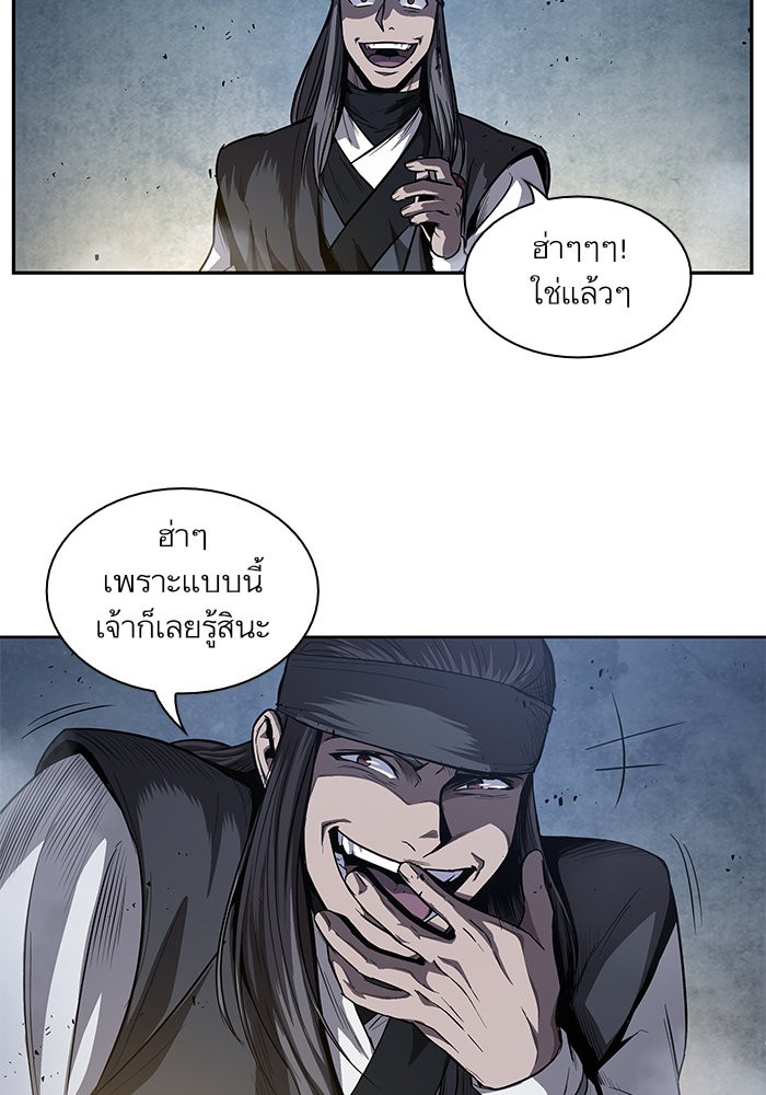 อ่านการ์ตูน Nano Machine 40 ภาพที่ 95