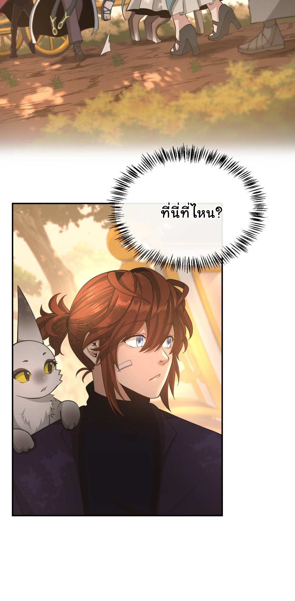 อ่านการ์ตูน The Beginning After The End 129 ภาพที่ 56