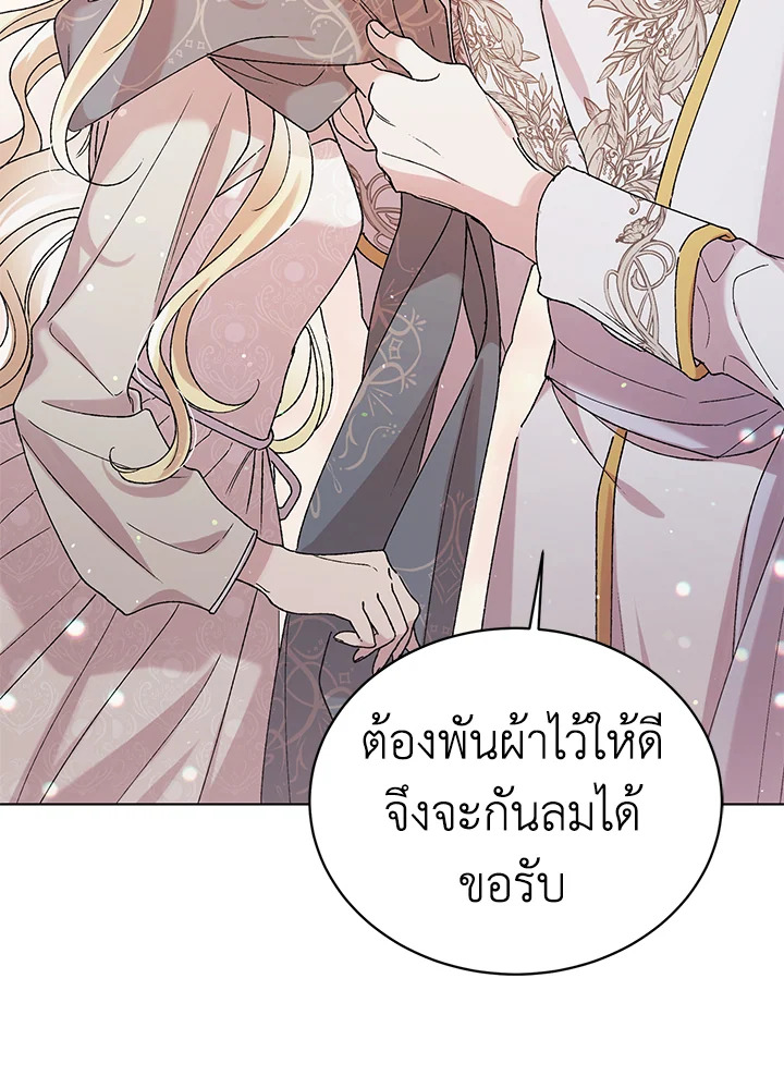 อ่านการ์ตูน A Way to Protect the Lovable You 31 ภาพที่ 84