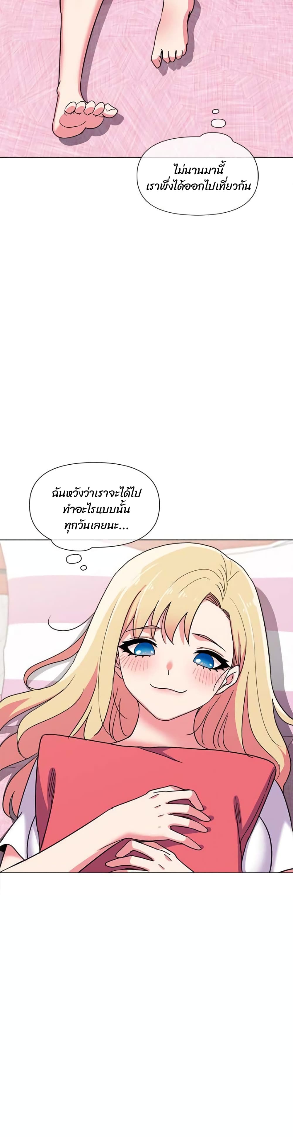 อ่านการ์ตูน College Life Starts With Clubs 20 ภาพที่ 32