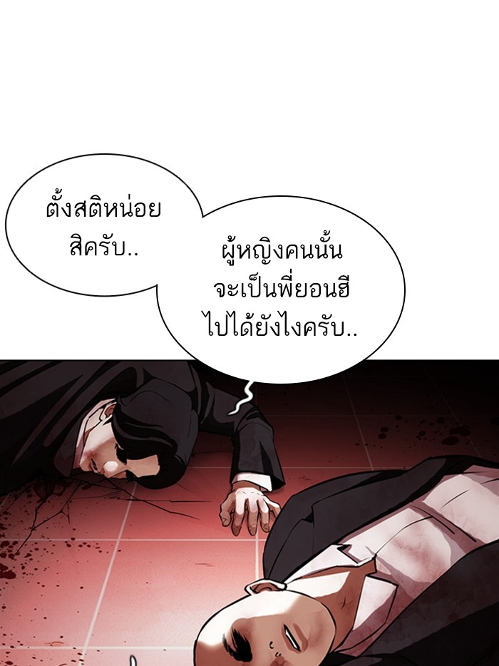 อ่านการ์ตูน Lookism 387 ภาพที่ 154