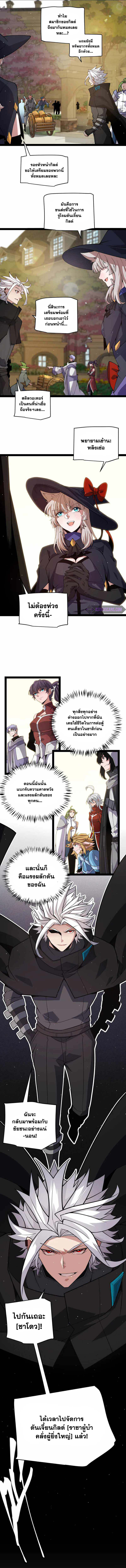 อ่านการ์ตูน The Game That I Came From 165 ภาพที่ 12