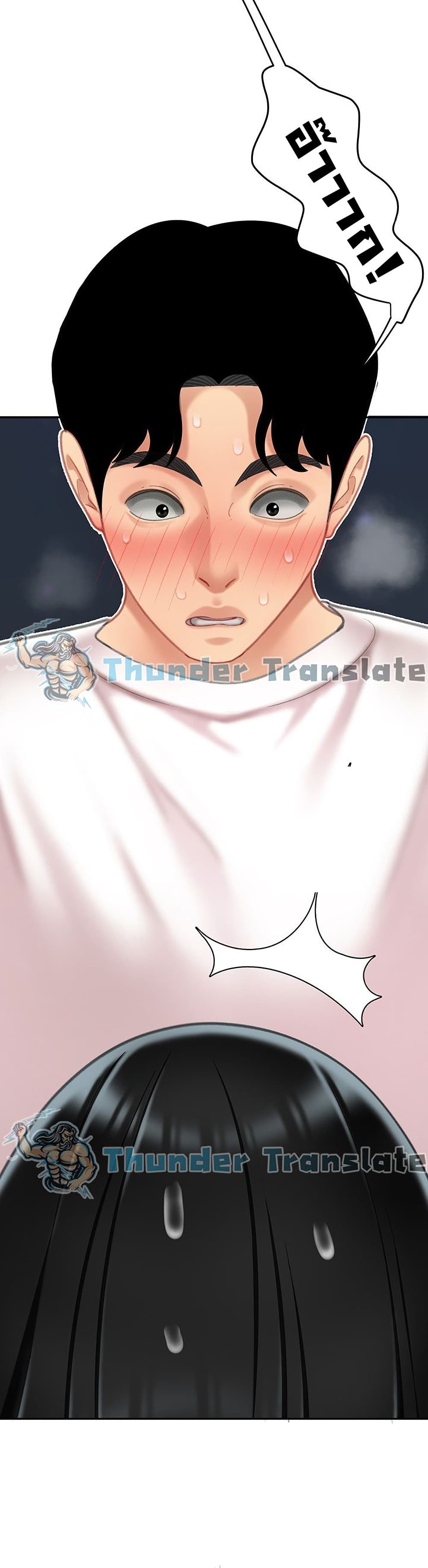 อ่านการ์ตูน I Want A Taste 12 ภาพที่ 34