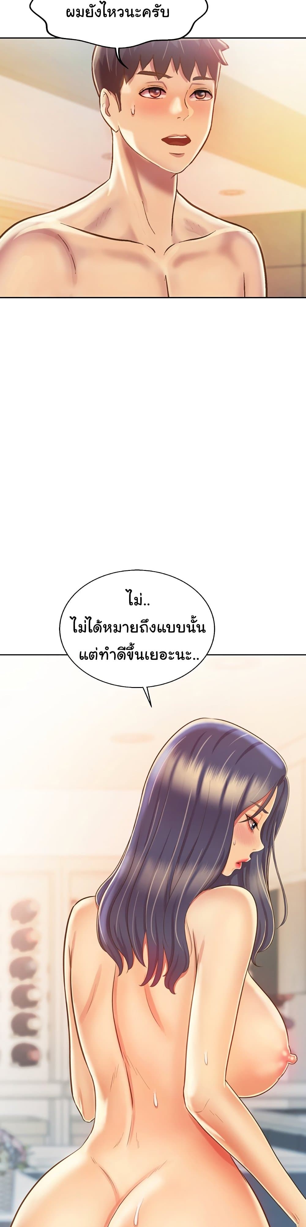 อ่านการ์ตูน Noona’s Taste 27 ภาพที่ 18