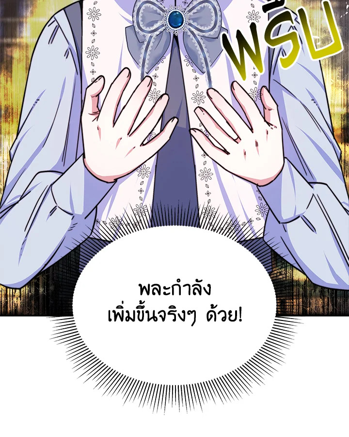 อ่านการ์ตูน Evangeline After the Ending 18 ภาพที่ 51