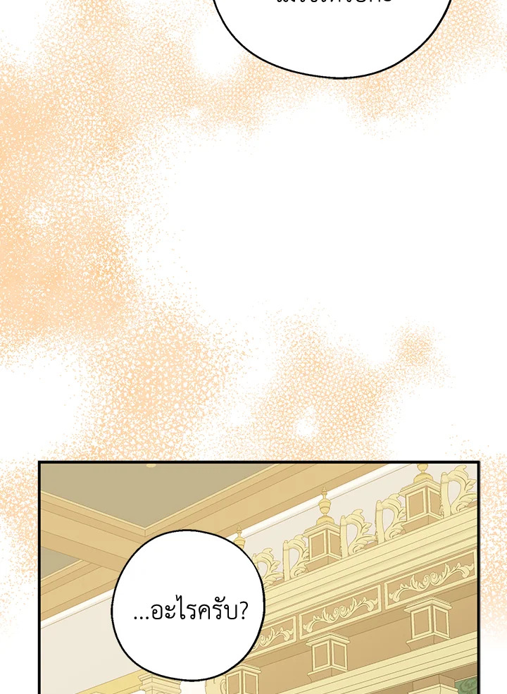 อ่านการ์ตูน Here Comes the Silver Spoon! 57 ภาพที่ 83