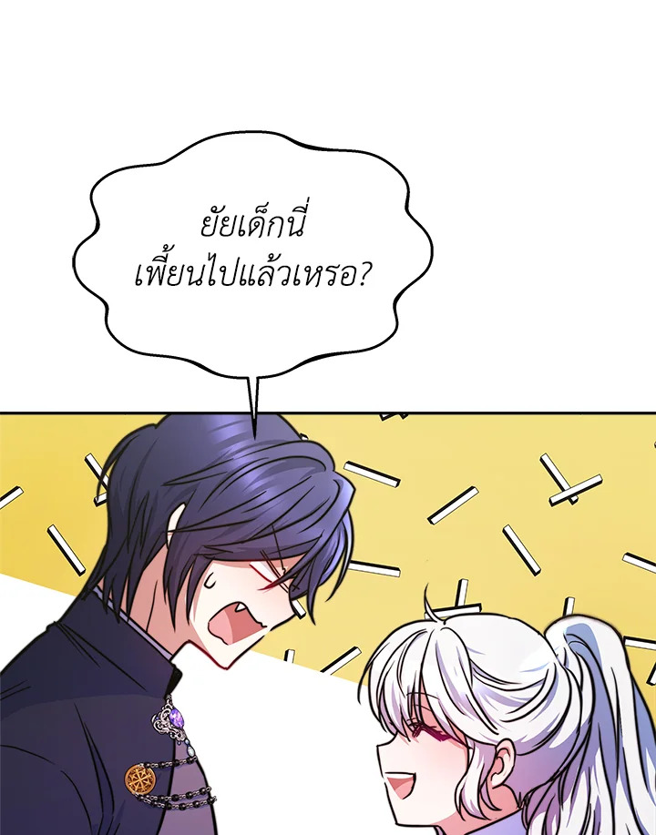 อ่านการ์ตูน Evangeline After the Ending 11 ภาพที่ 100