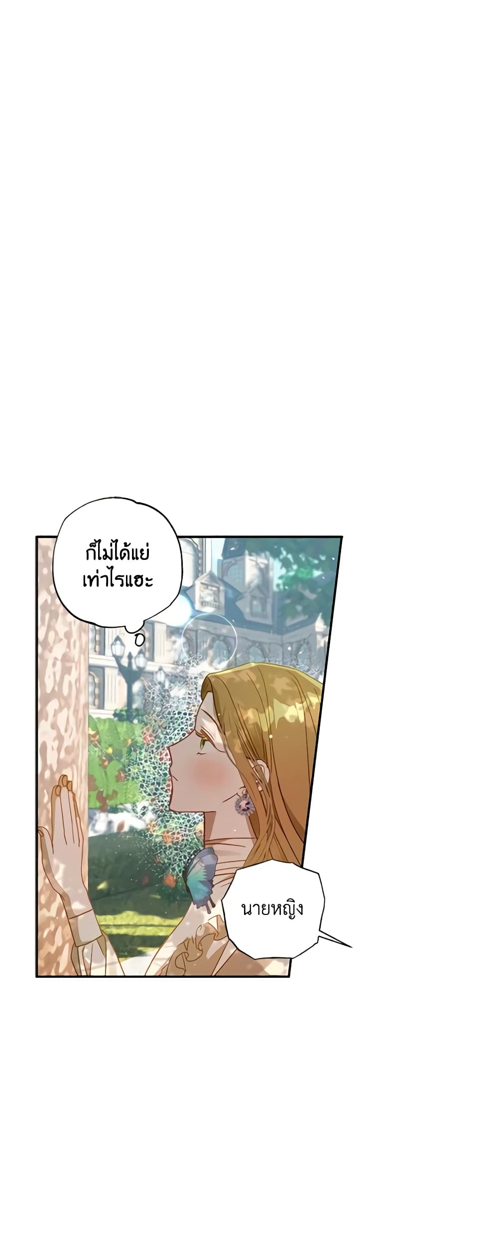 อ่านการ์ตูน I Failed to Divorce My Husband 44 ภาพที่ 42