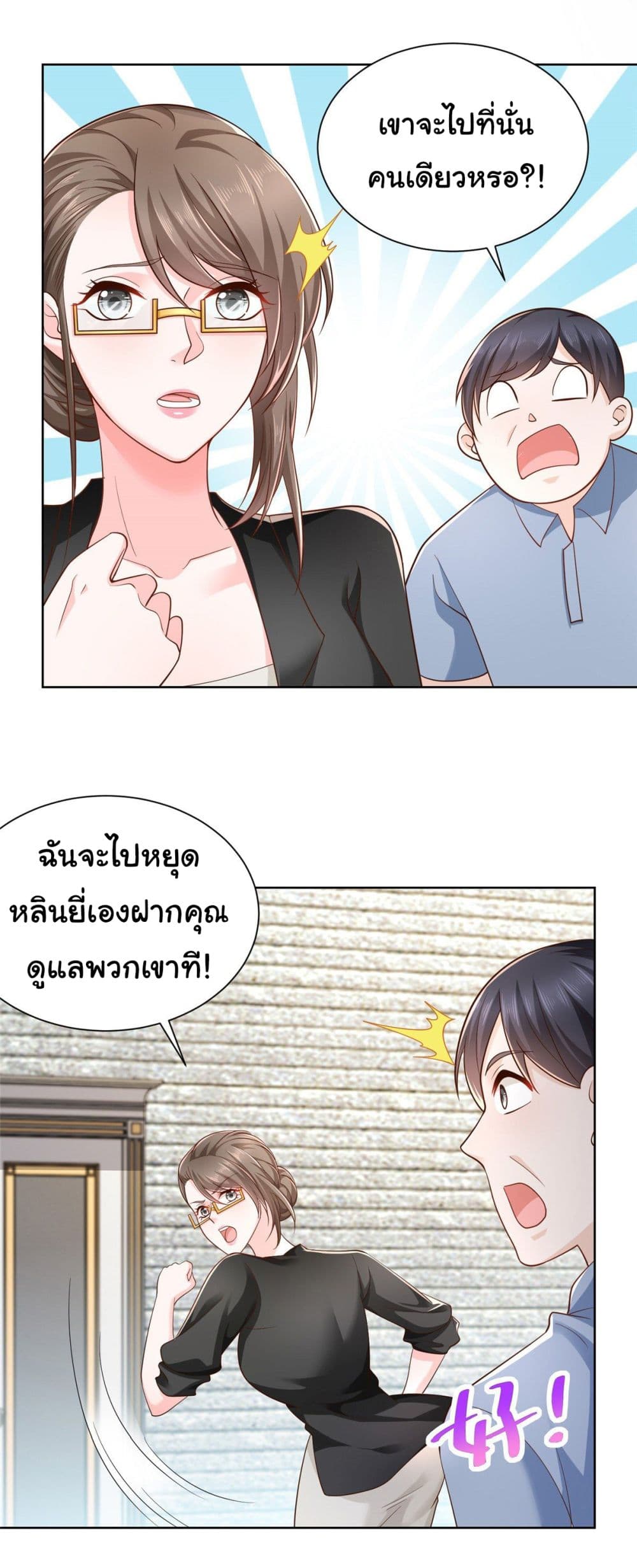 อ่านการ์ตูน I Randomly Have a New Career Every Week 52 ภาพที่ 14