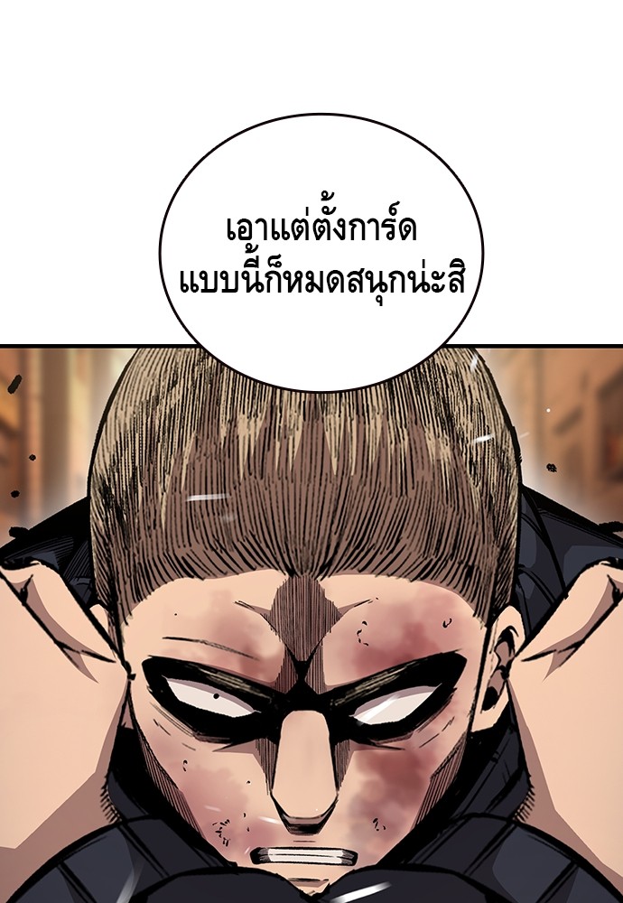 อ่านการ์ตูน King Game 62 ภาพที่ 46