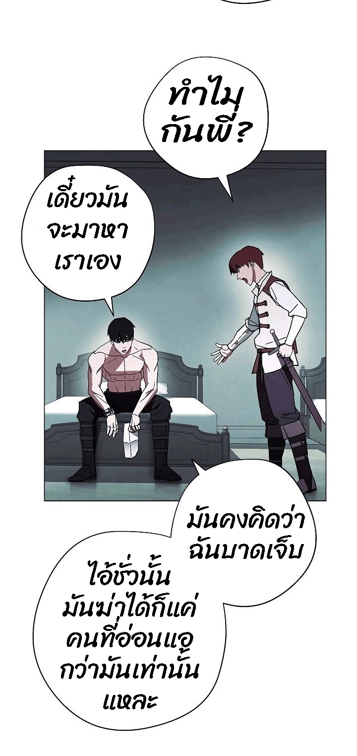 อ่านการ์ตูน The Live 37 ภาพที่ 49