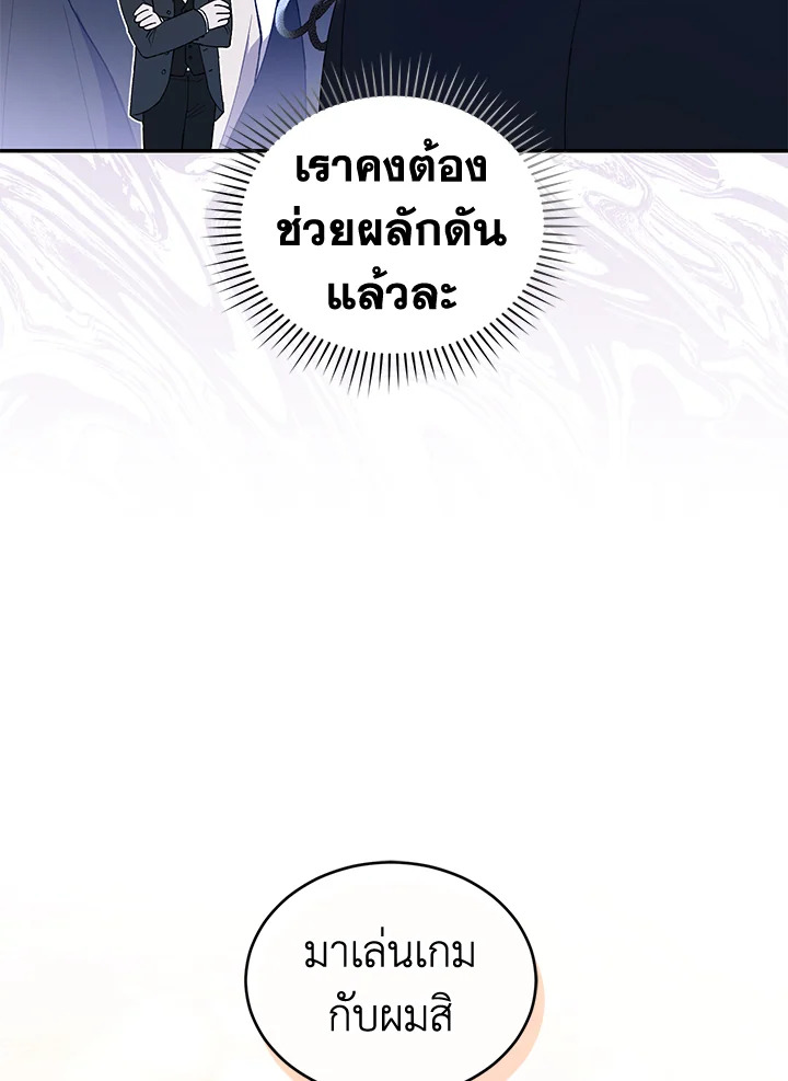 อ่านการ์ตูน Resetting Lady 38 ภาพที่ 77