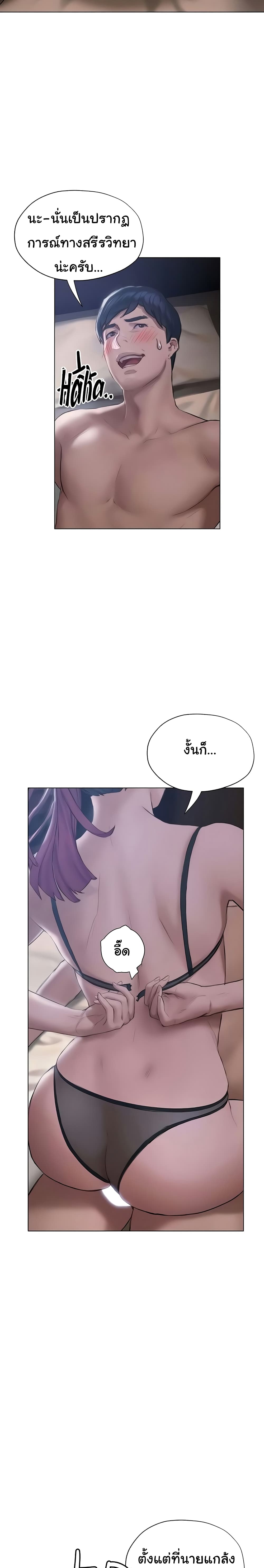 อ่านการ์ตูน Understanding of Flirting 11 ภาพที่ 20