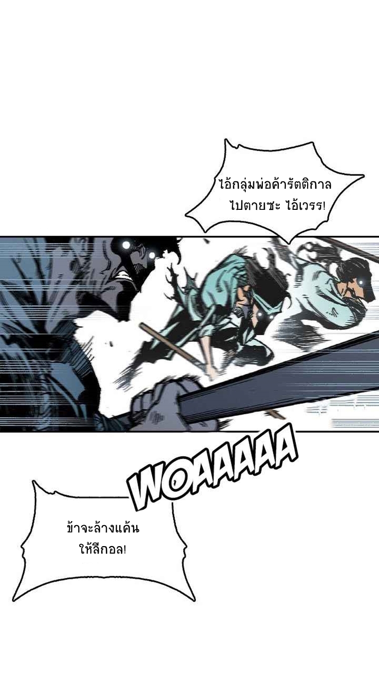 อ่านการ์ตูน Memoir Of The King Of War 57 ภาพที่ 25