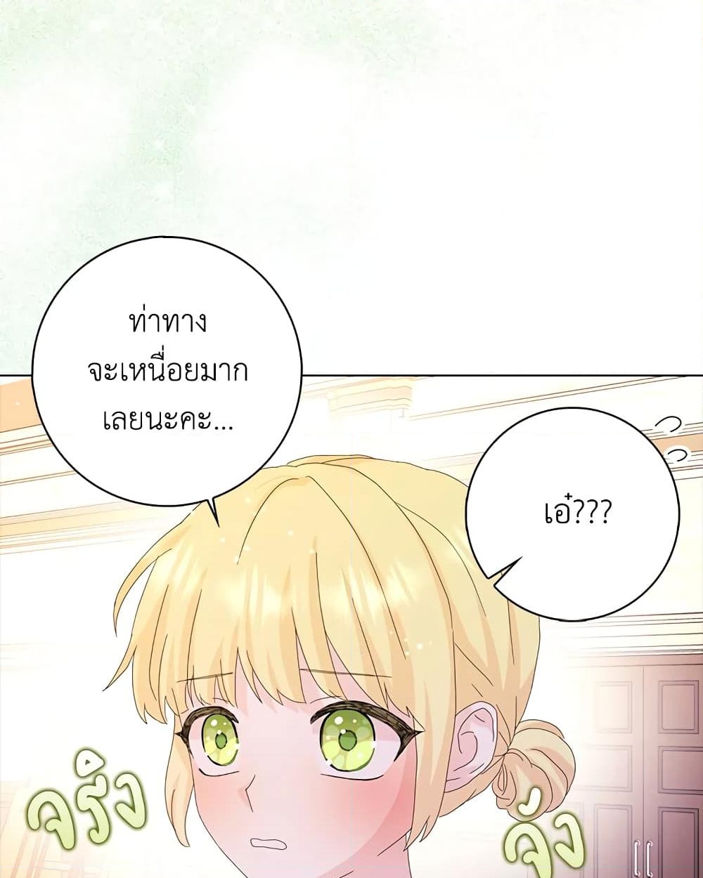 อ่านการ์ตูน When I Quit Being A Wicked Mother-in-law, Everyone Became Obsessed With Me 35 ภาพที่ 17