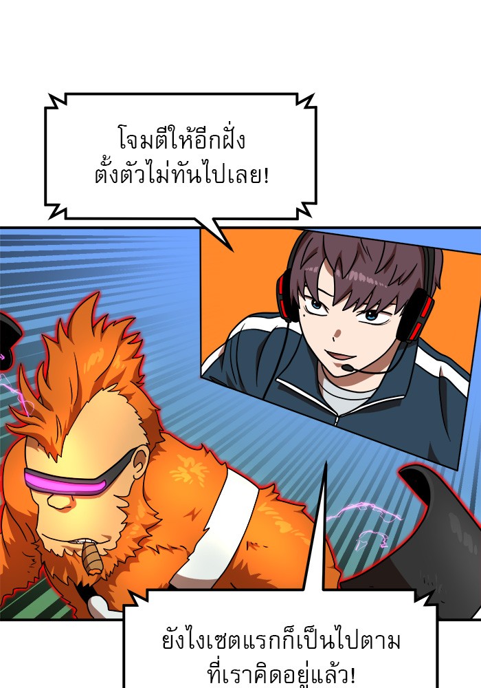 อ่านการ์ตูน Double Click 79 ภาพที่ 22