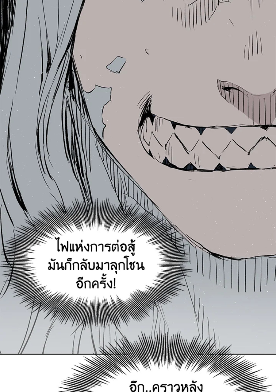 อ่านการ์ตูน Sword Sheath’s Child 45 ภาพที่ 109