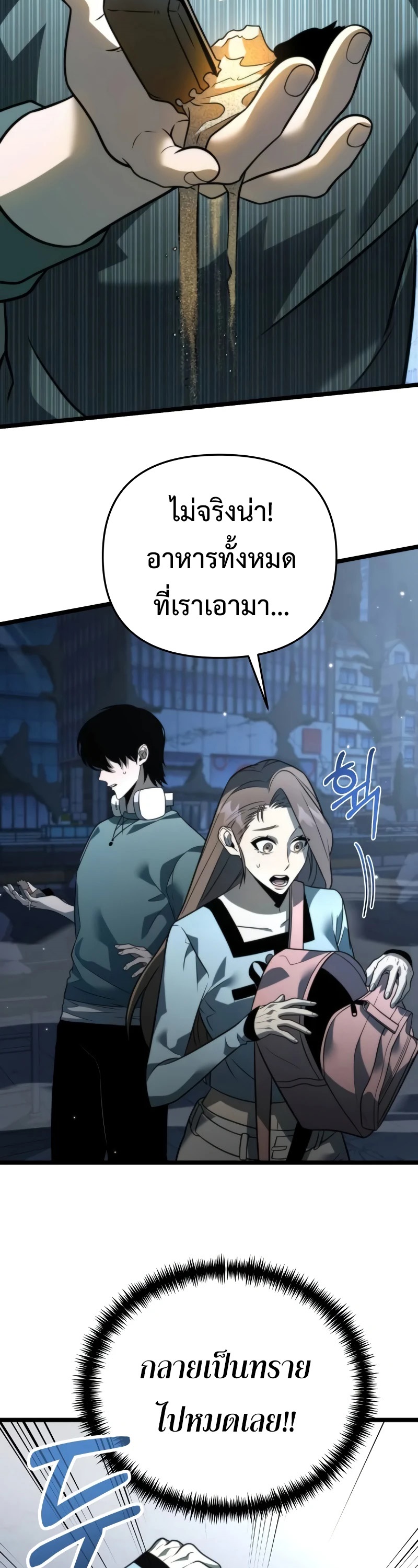 อ่านการ์ตูน Reincarnator 13 ภาพที่ 4