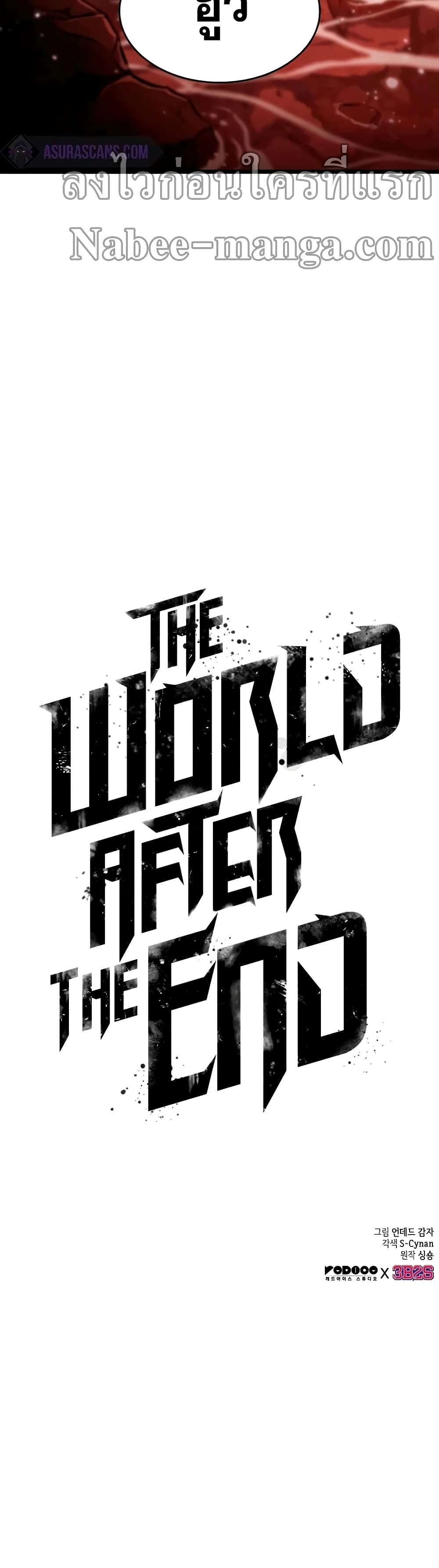 อ่านการ์ตูน The World After The End 31 ภาพที่ 51
