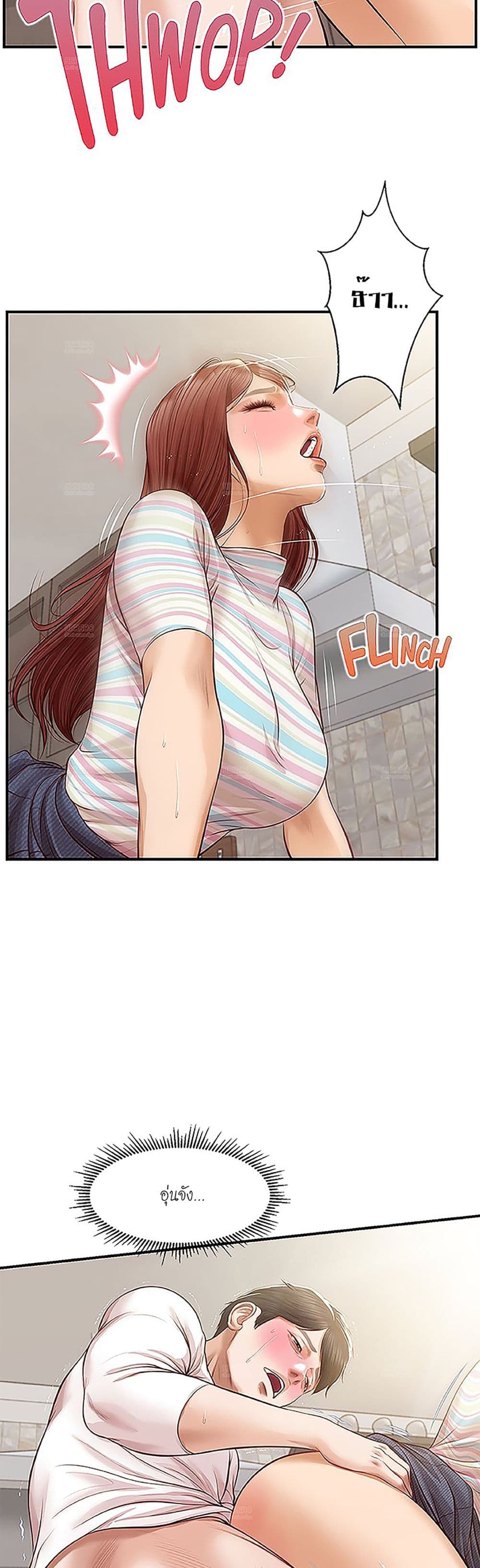 อ่านการ์ตูน Innocent Age 26 ภาพที่ 2