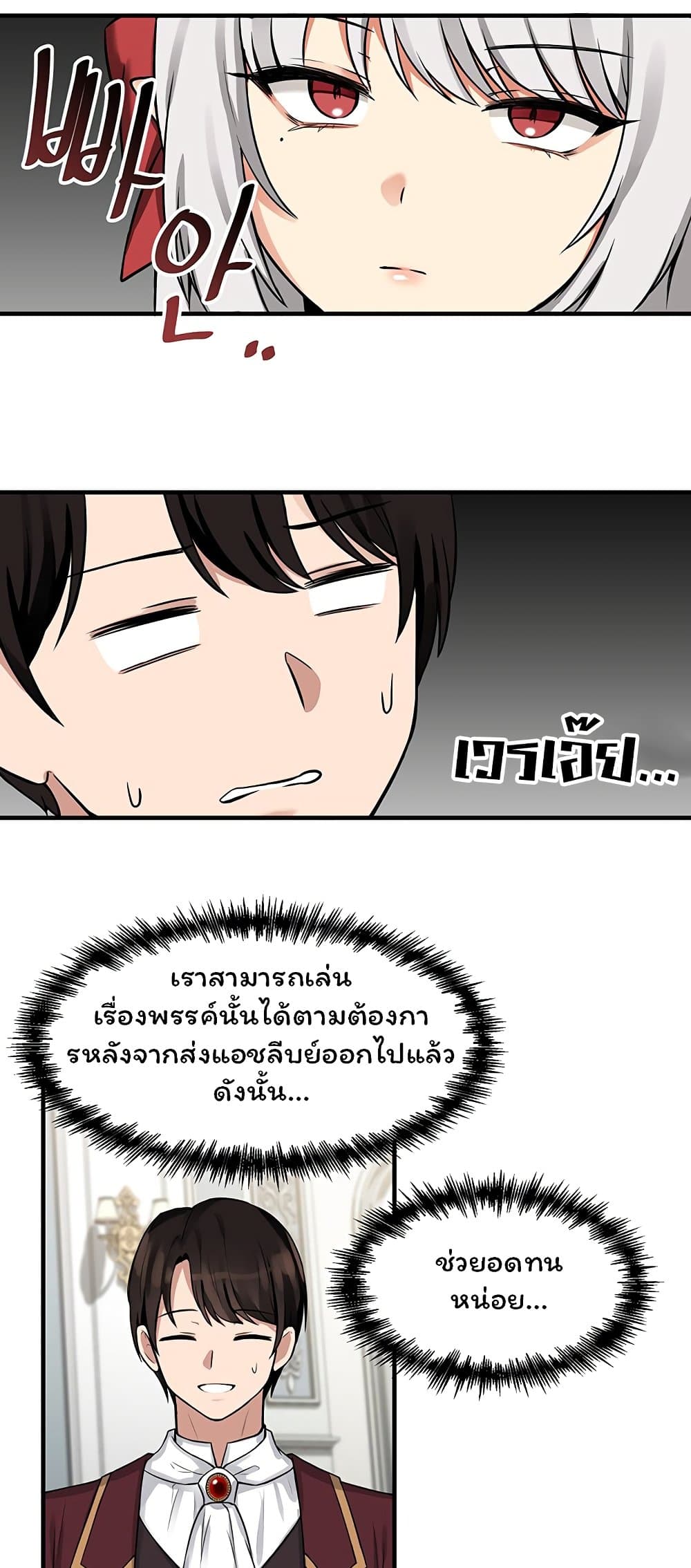 อ่านการ์ตูน Elf Who Likes To Be Humiliated 7 ภาพที่ 16