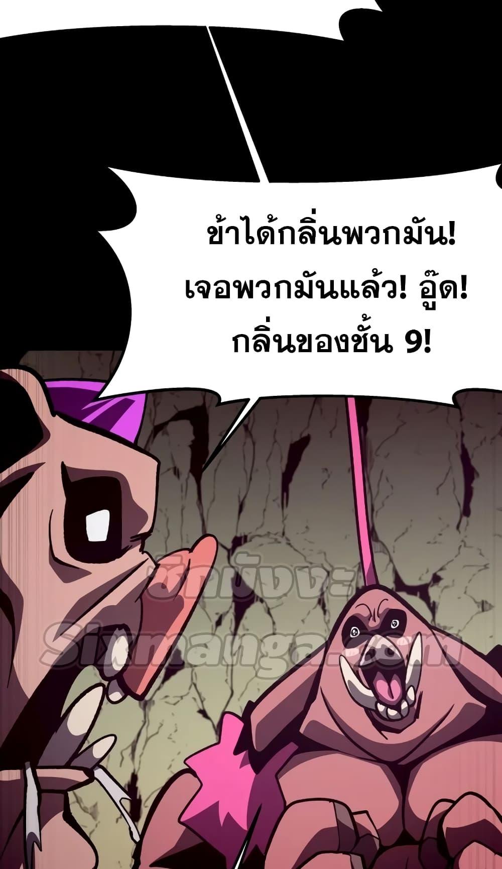 อ่านการ์ตูน Dungeon Odyssey 46 ภาพที่ 78