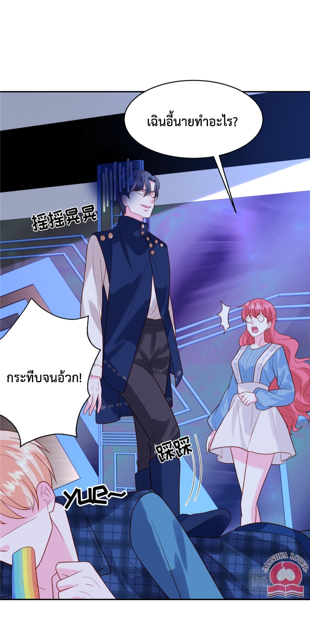 อ่านการ์ตูน Pleasure of Love 48 ภาพที่ 6