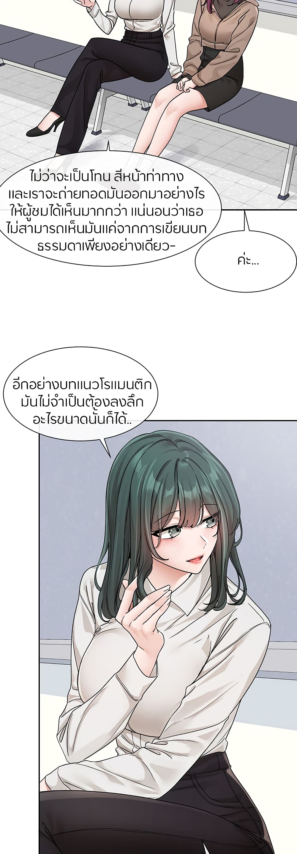 อ่านการ์ตูน Theater Society (Circles) 126 ภาพที่ 20