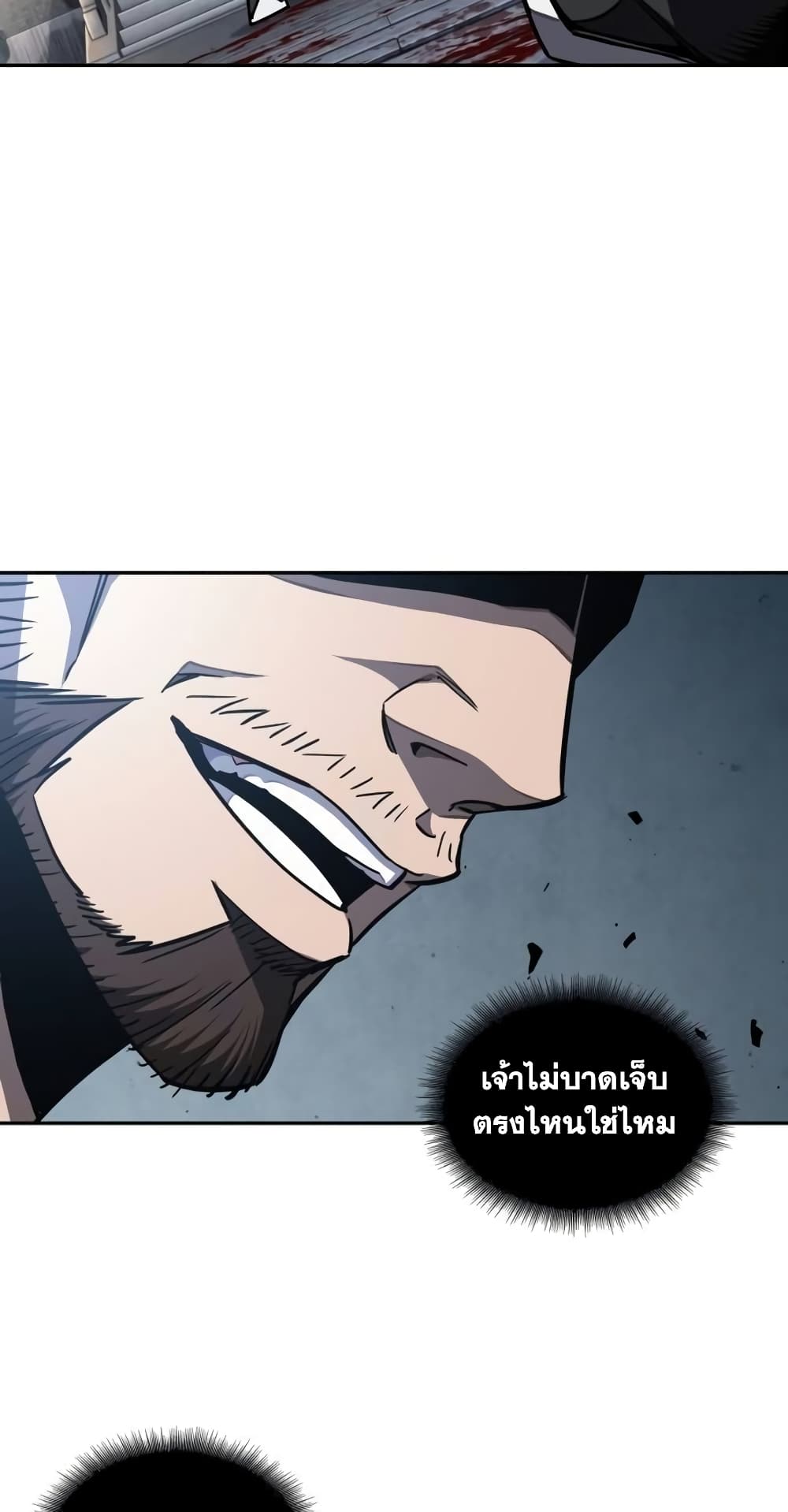 อ่านการ์ตูน Nano Machine 190 ภาพที่ 57