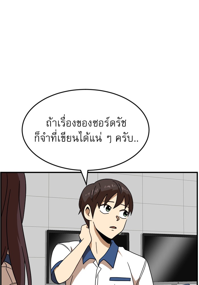 อ่านการ์ตูน Double Click 49 ภาพที่ 50