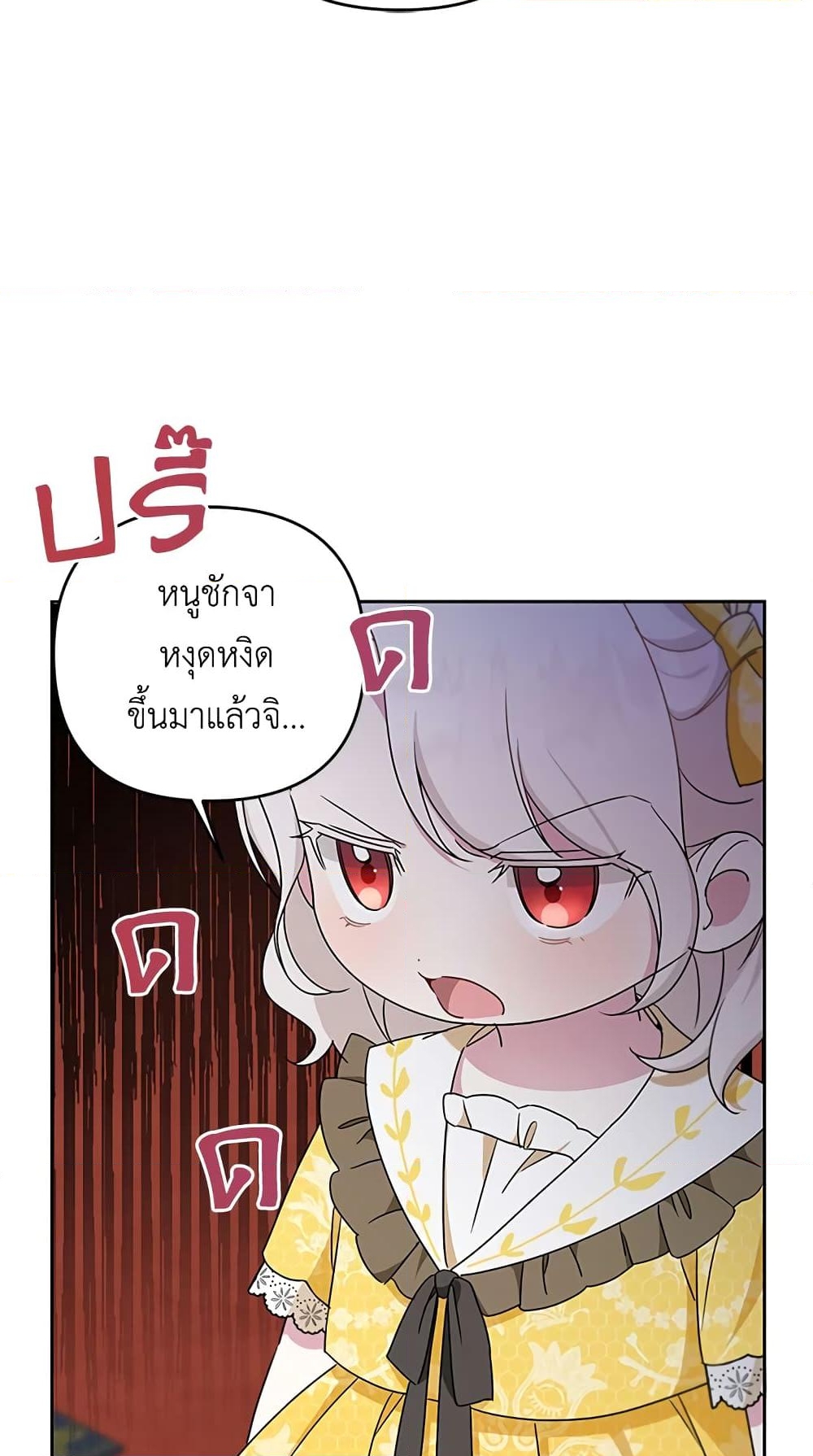 อ่านการ์ตูน The Wicked Little Princess 38 ภาพที่ 64