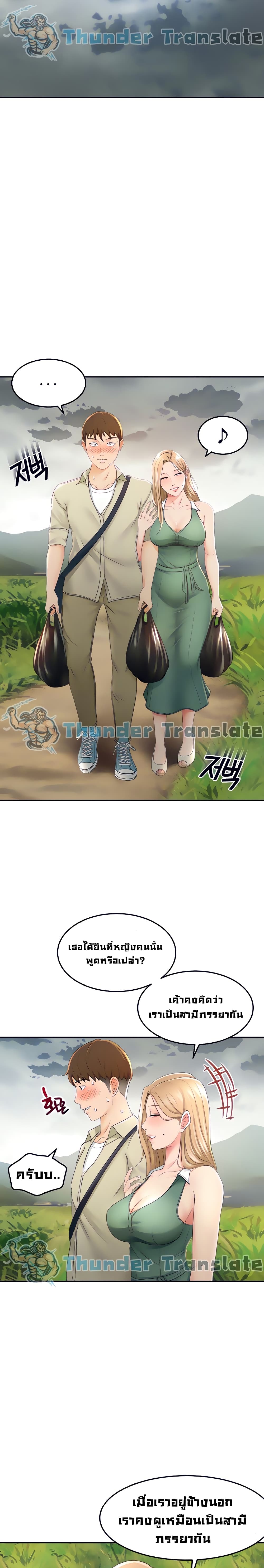 อ่านการ์ตูน The Little Master 14 ภาพที่ 22